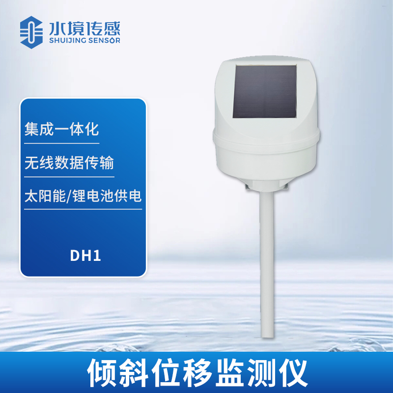 傾斜位移監(jiān)測(cè)儀：揭秘其精準(zhǔn)測(cè)量的奧秘